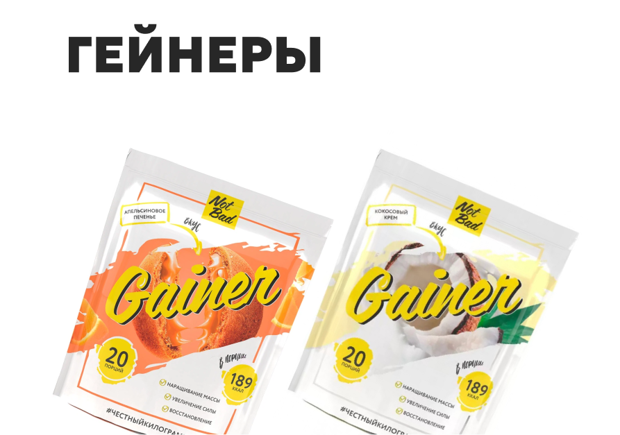 Гейнеры