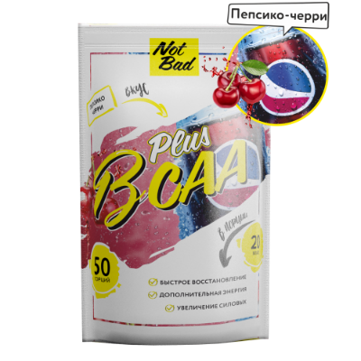 NotBad BCAA (ВСАА2/1/1+ Вит. С), Пепсико черри 250гр. нов.